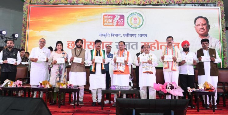 छत्तीसगढ़ रजत महोत्सव – संस्कृति और गौरव का होगा भव्य उत्सव : मुख्यमंत्री श्री विष्णुदेव साय
