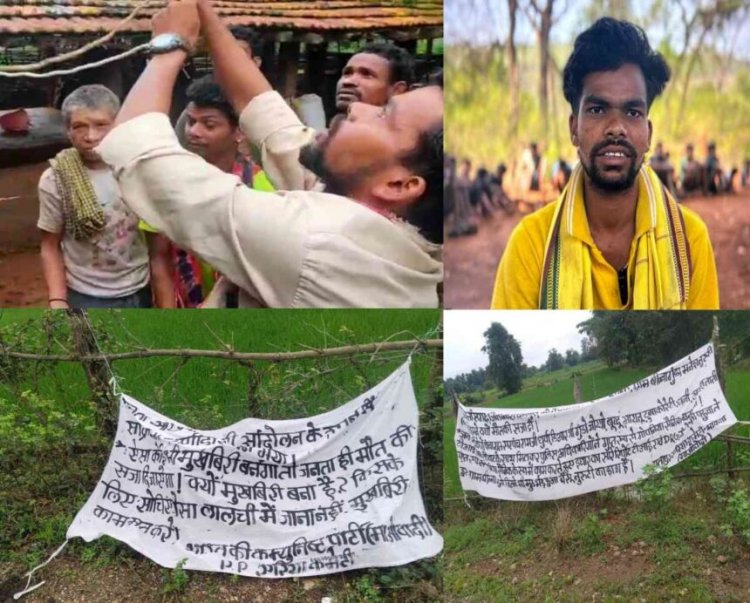 CG: नक्सलियों को रास नहीं आया युवाओं का देश प्रेम, बेरहमी से कर दी युवक की हत्या, बताई यह वजह