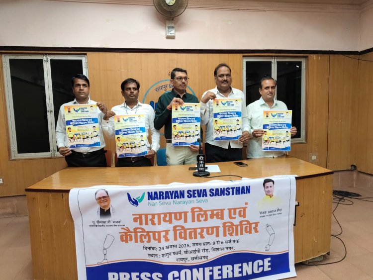 नारायण सेवा संस्थान का नारायण लिंब फिटमेंट कैम्प 24 अगस्त को