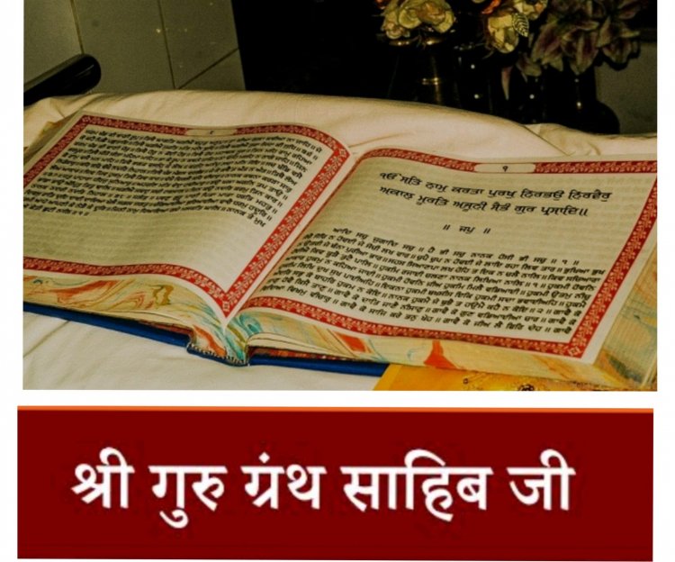 श्री गुरु ग्रन्थ साहिब जी के प्रकाश पर्व के अवसर पर गुरुद्वारा गोबिंद नगर में 24 अगस्त को भव्य कथा व कीर्तन दरबार समारोह