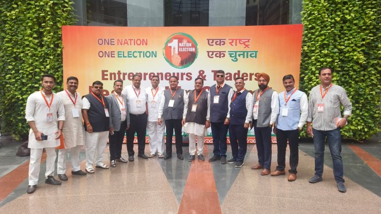 व्यापारी लीडर सम्मेलन में शामिल हुआ चेंबर का पदाधिकारी मंडल