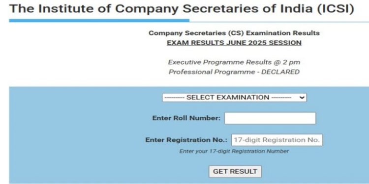 CS जून एग्जाम 2025 के नतीजे घोषित, इस लिंक पर जाकर डायरेक्ट करें चेक