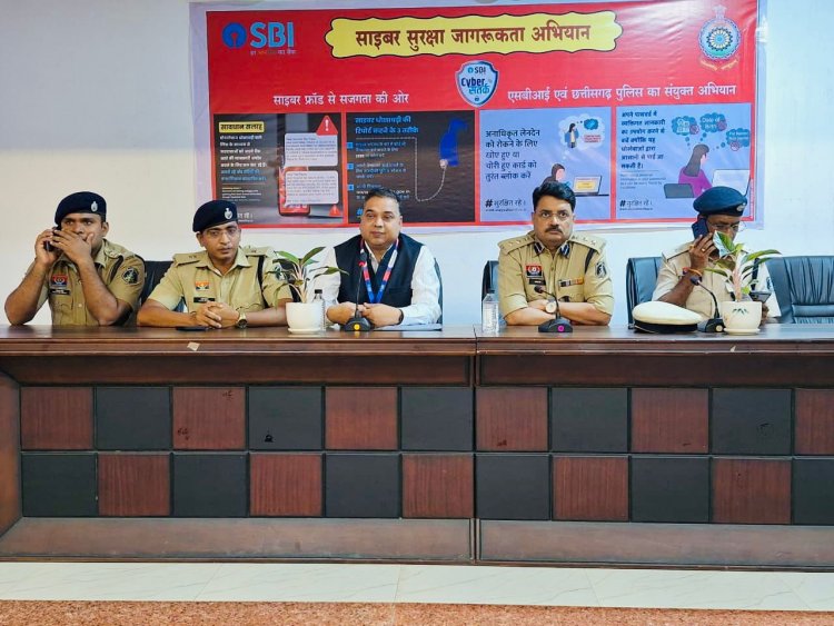 बिलासपुर पुलिस और SBI ने मिलकर चलाया साइबर जागरूकता अभियान