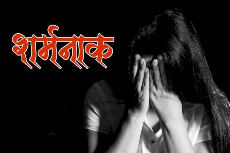 नाबालिग से दुष्कर्म : नेत्रहीन बहन को दो ममेरे भाइयों ने बनाया हवस का शिकार, गर्भवती होने पर हुआ खुलासा…!!