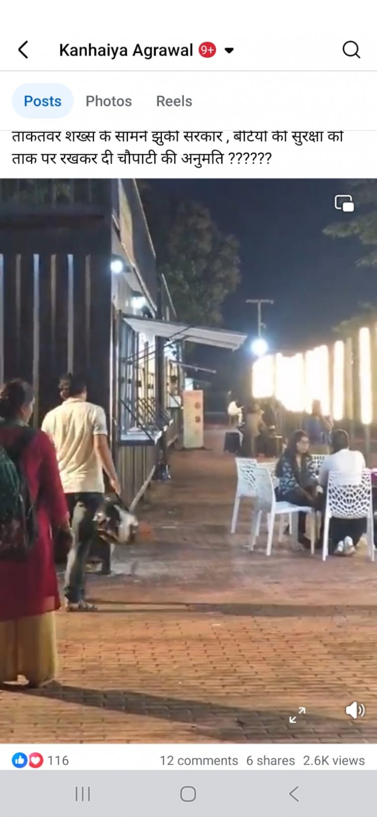 दानी गर्ल्स स्कूल मार्ग में खुल ही गई चौपाटी  चोरी छुपे प्रारंभ की गई चौपाटी