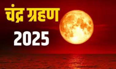 7 सितंबर को पूर्ण चंद्र ग्रहण चूंकि रात 9 बजकर 58 मिनट पर लग रहा है इसलिए इसका सूतक काल 9 घंटे पहले यानी की दोपहर 12 बजकर 57 मिनट से लग जाएगा. 