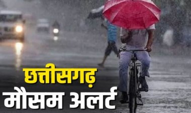 Weather Update : छत्तीसगढ़ में अगले 5 दिन बारिश मचाएगी तहलका, इन जिलों में बिजली-आंधी की चेतावनी