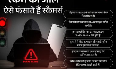 ई-चालान स्कैम से सावधान, RTO E-CHALLAN.apk  फाइल न करें डाउनलोड, अधिकृत वेबसाइट से करें भुगतान , अनजान लिंक को क्लिक करने से बचे।