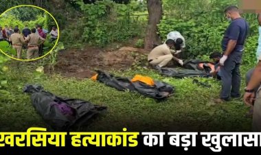 CG – एक ही परिवार के 4 लोगों के हत्याकांड में सनसनी खेज खुलासा, पड़ोसी ही निकला कातिल, इस वजह से दिया वारदात को अंजाम…..