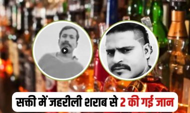 CG – जहरीली शराब पीने से 2 युवकों की मौत, पहले बेहोश हुए, फिर आधे घंटे में तड़प तड़प कर तोड़ा दम……