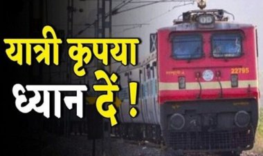 छत्तीसगढ़ से पुणे जाने और आने के लिए चलेगी स्पेशल ट्रेन… ये हैं पूरी डिटेल