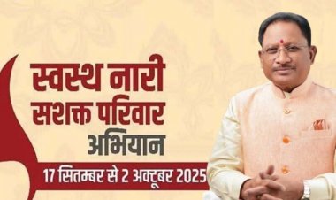 छत्तीसगढ़ में शुरू होगा स्वस्थ नारी, सशक्त परिवार अभियान” और राष्ट्रीय पोषण माह, सीएम साय करेंगे शुभारंभ