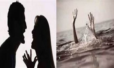 CG : शादी के लिए लड़की वाले नहीं माने तो प्रेमी – प्रेमिका ने नदी में लगा दी छलांग, तलाश जारी