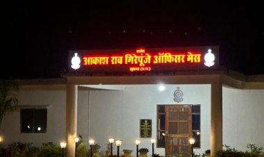 “शहीद स्व. आकाश राव गिरपुंजे के नाम से जाना जाएगा ऑफिसर मेस