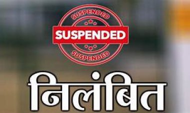 शिक्षा विभाग ने की बड़ी कार्रवाई,दों शिक्षकों को तत्काल प्रभाव से किया निलंबित, इस वजह से गिरी गाज