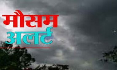 Weather Update : छत्तीसगढ़ में मानसून की विदाई से पहले जमकर हो रही बरसात, कई इलाकों में ऑरेंज और रेड अलर्ट जारी