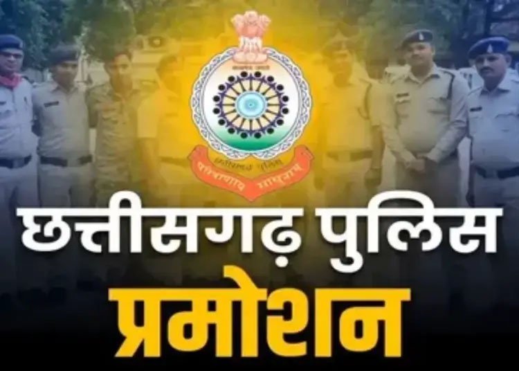 Breaking : इन पुलिसकर्मियों को मिली नवीन पदस्थापना, SSP ने जारी किया आदेश, देखें लिस्ट…