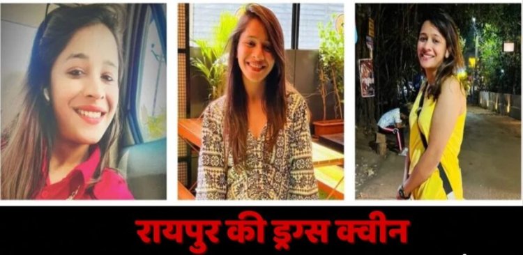 CG CRIME : ड्रग्स मामले में नया मोड़, Naviya Malik की कॉल डिटेल्स ने खोले कई राज़