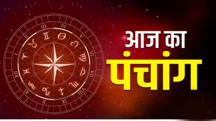 Aaj Ka Panchang: आज पितृपक्ष पंचमी तिथी का श्राद्ध, जानें शुभ मुहूर्त और राहूकाल का सही समय