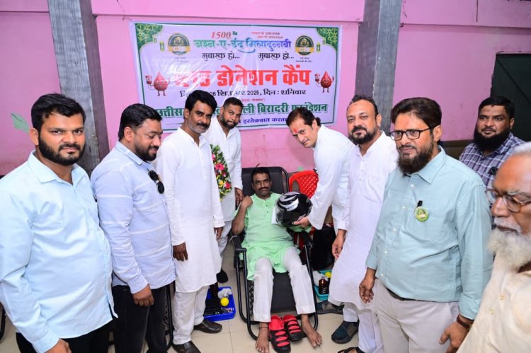 ईद मिलादुन्नबी पर स्वास्थ्य जांच एवं रक्तदान शिविर संपन्न 