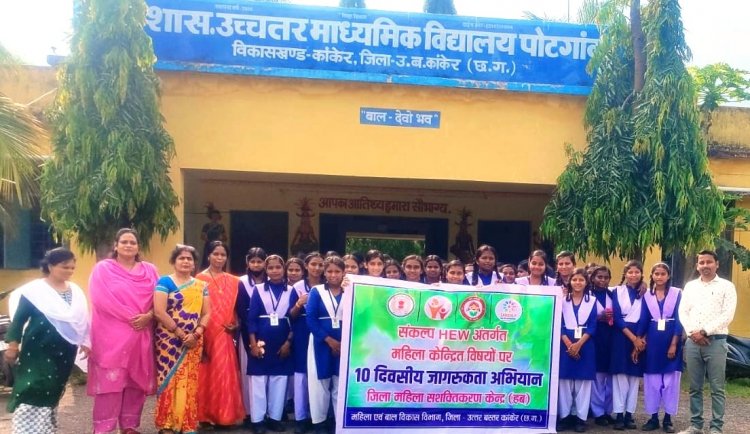 महिला सशक्तिकरण के लिए विशेष जागरूकता अभियान