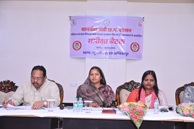 महिला एवं बाल विकास मंत्री श्रीमती लक्ष्मी राजवाड़े ने अंबिकापुर में की विभागीय समीक्षा बैठक
