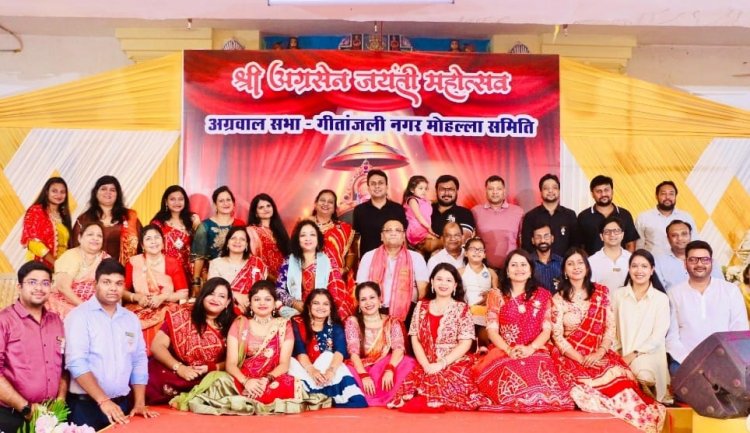 गीतांजली नगर मोहल्ला समिति ने मनाया महाराजा अग्रसेन जयंती महोत्सव