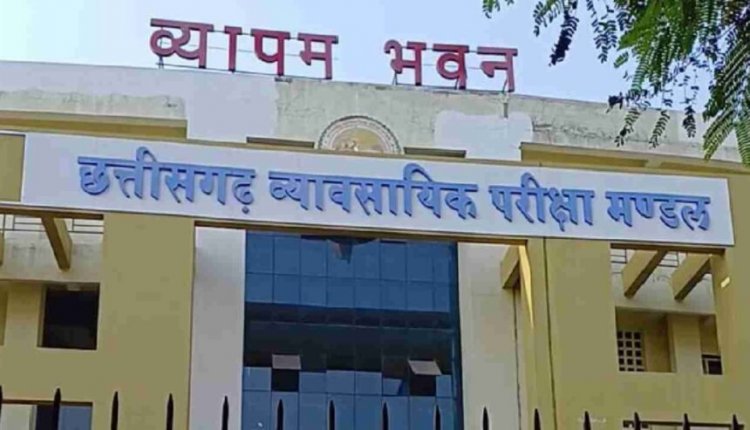 CG NEWS : छत्तीसगढ़ आबकारी आरक्षक व्यापम परीक्षा का रिजल्ट जारी, एक क्लीक में चेक करें परिणाम