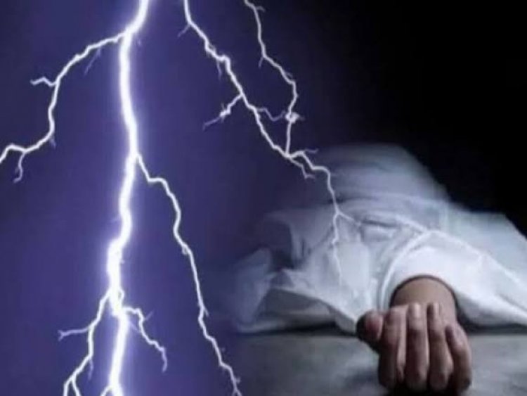 स्कूल से लौटते वक्त बच्चों पर गिरी आकाशीय बिजली : एक की गई जान, दो की हालत गंभीर