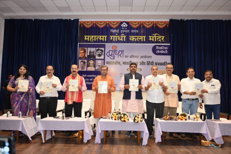 हिन्दी पत्रकारिता की द्विशती पर आयोजित संगोष्ठी में शामिल हुए स्कूल शिक्षा मंत्री श्री यादव