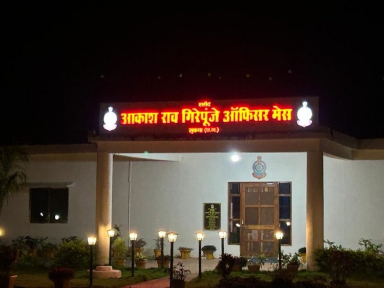 “शहीद स्व. आकाश राव गिरपुंजे के नाम से जाना जाएगा ऑफिसर मेस