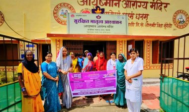 छत्तीसगढ़ में महिला स्वास्थ्य को मिला नया आयाम, बढ़ी ग्रामीण अंचलों में जागरूकता