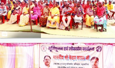 नारायणपुर विधानसभा के बस्तर क्षेत्र में 38. 64 लाख रूपये के विकास कार्यों का वनमंत्री ने किया भूमिपुजन एवं लोकार्पण