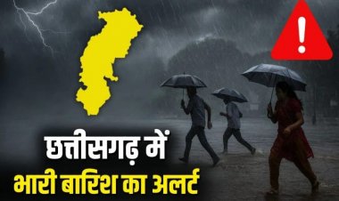 Weather Update : छत्तीसगढ़ में अगले 2 दिन तक बारिश का सिलसिला रहेगा जारी, मौसम विभाग ने जताई संभावना