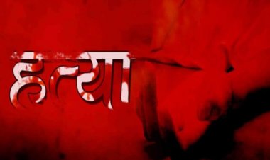 Breaking : टिकरापारा में हत्या; खून से लथपथ मिली नर्स की लाश