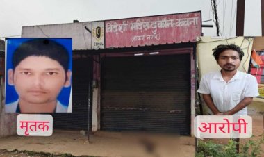 CRIME NEWS : रॉड से हमला कर गार्ड की हत्या, शराब नहीं मिलने की बात को लेकर हुआ था विवाद