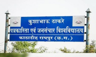 पत्रकारिता विश्वविद्यालय में चुनौती मूल्यांकन लागू, शुल्क 1000 रुपये निर्धारित