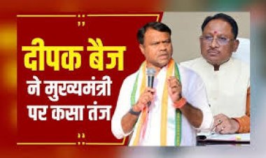 सुशासन को लेकर PCC चीफ दीपक बैज ने कहा  सरकार में साहस नहीं की वह सुशासन पर चर्चा करे