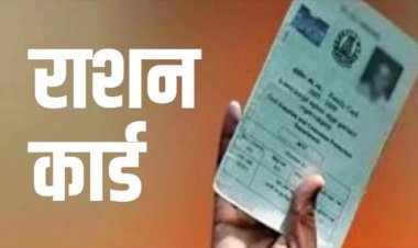 CG : छत्तीसगढ़ में राशन कार्ड घोटाले का पर्दाफाश, इन लोगों ने लूटा गरीबों का राशन, जांच में हुए चौंकाने वाला खुलासा……