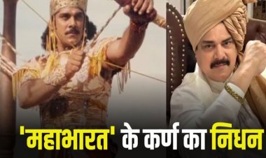 ‘महाभारत’ के कर्ण का निधन, पंकज धीर ने 68 साल की उम्र में ली अंतिम सांस