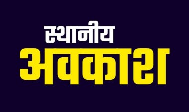 CG Breaking : भाई दूज पर 23 अक्टूबर को रहेगी छुट्टी, आदेश जारी