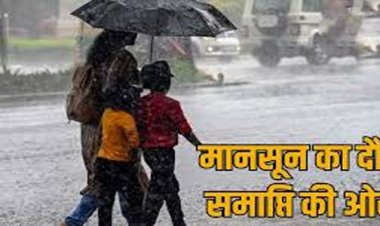 CG Weather Update : छत्तीसगढ़ से पूरी तरह विदा हुआ मानसून, अगले 2 दिनों तक साफ रहेगा मौसम