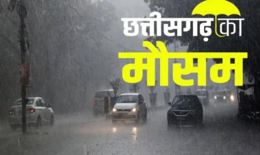Weather Update : आज छोटी दिवाली पर रायपुर सहित इन 10 जिलों में होगी बारिश, अलर्ट जारी