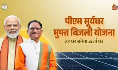 प्रधानमंत्री सौर घर योजना से घर-घर पहुंचेगी सौर ऊर्जा: स्वच्छ ऊर्जा के साथ आत्मनिर्भरता की ओर बड़ा कदम….