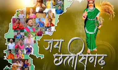 छत्तीसगढ़ राज्य की 25वीं वर्षगांठ और 'मोर छइयां भुईयां' की रजत जयंती पर, आरुग म्यूजिक 27 अक्टूबर को प्रस्तुत करेगा 'जय छत्तीसगढ़' महतारी वंदना