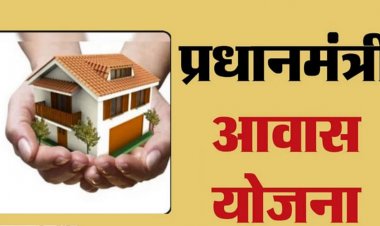 प्रधानमंत्री आवास योजना ग्रामीण अंतर्गत राज्य में 3.51 लाख हितग्राहियों को कराया जाएगा सामूहिक गृह प्रवेश….