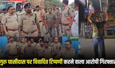 गुरु घासीदास बाबा पर अभद्र टिप्पणी करने वाला विजय राजपूत गिरफ्तार, पुलिस ने निकाला जुलूस
