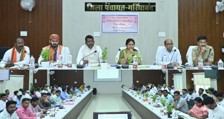 सांसद श्रीमती चौधरी ने बैठक में शासन के जनहितकारी योजनाओं का बेहतर क्रियान्वयन करने एवं समय-सीमा में लक्ष्य पूरा करने के निर्देश अधिकारियों को दिए।