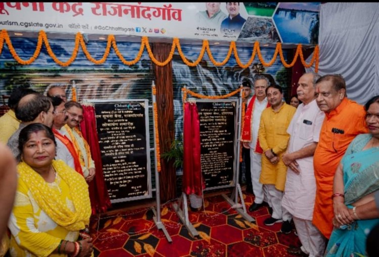 राजनांदगांव व डोंगरगढ़ में पर्यटक सूचना केन्द्र प्रारंभ