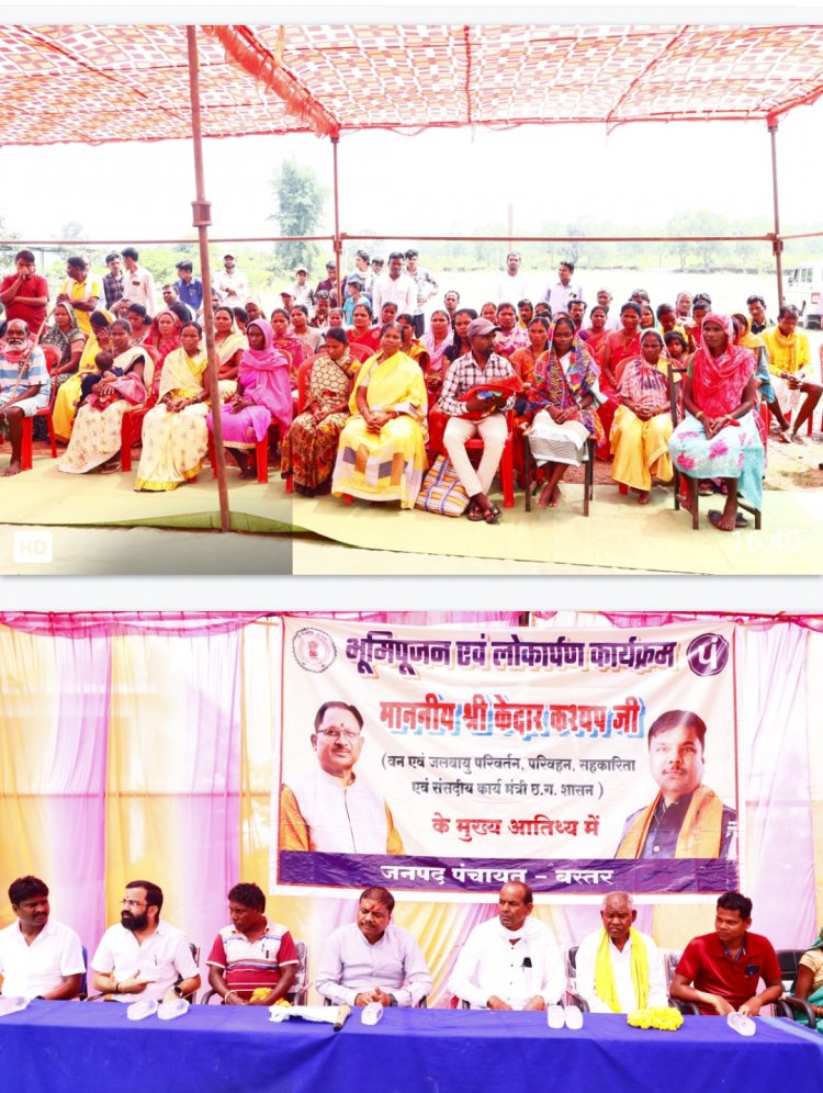 नारायणपुर विधानसभा के बस्तर क्षेत्र में 38. 64 लाख रूपये के विकास कार्यों का वनमंत्री ने किया भूमिपुजन एवं लोकार्पण